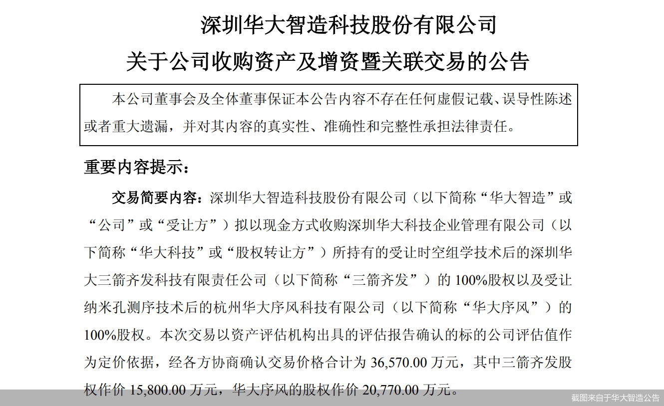 润禾材料实控人方拟减持套现2.3亿 拟发不超4亿可转债
