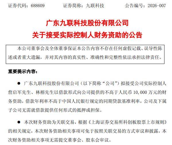 润禾材料实控人方拟减持套现2.3亿 拟发不超4亿可转债