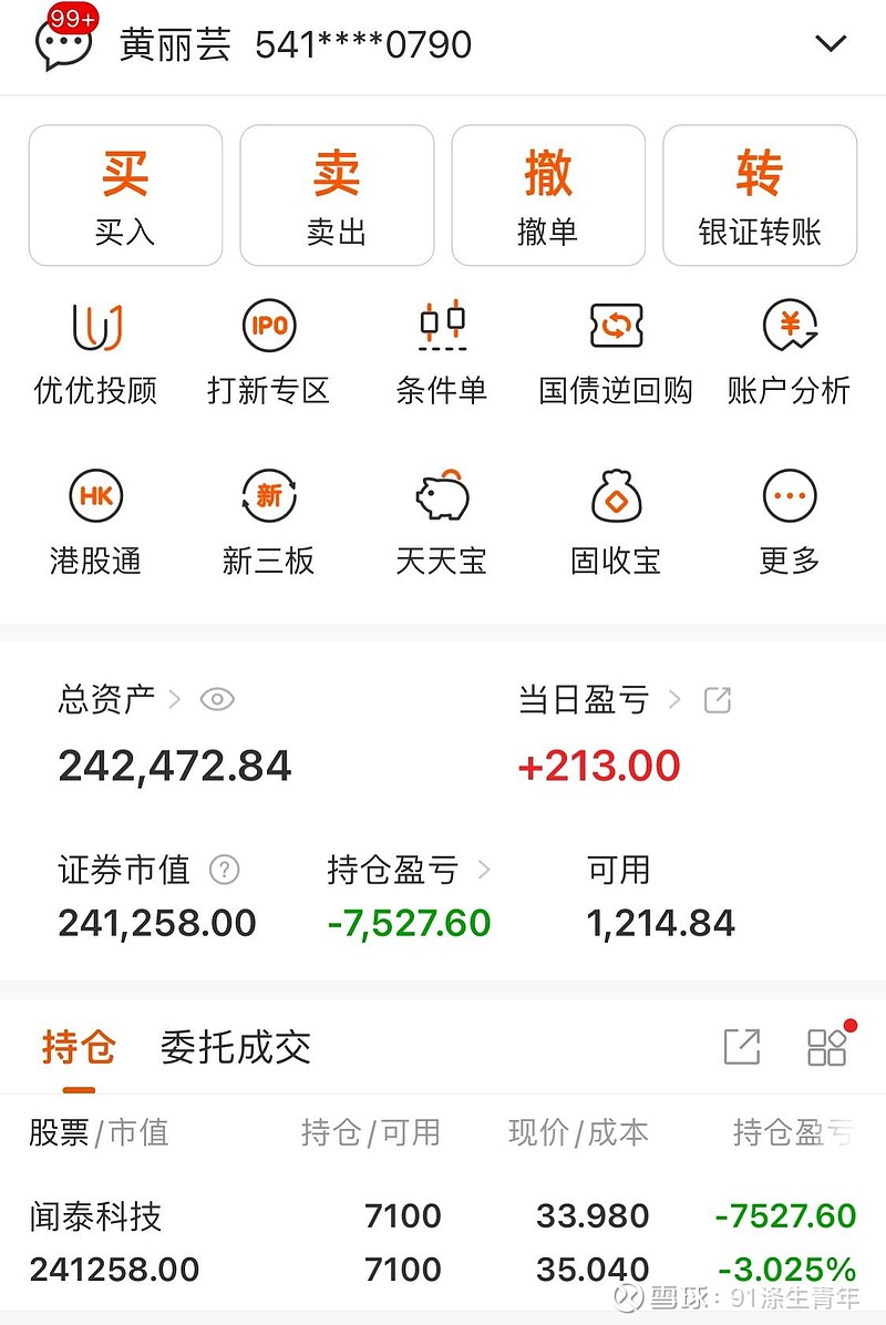 又有基金经理“回炉重造”转任研究员，管理产品4年亏损超50%