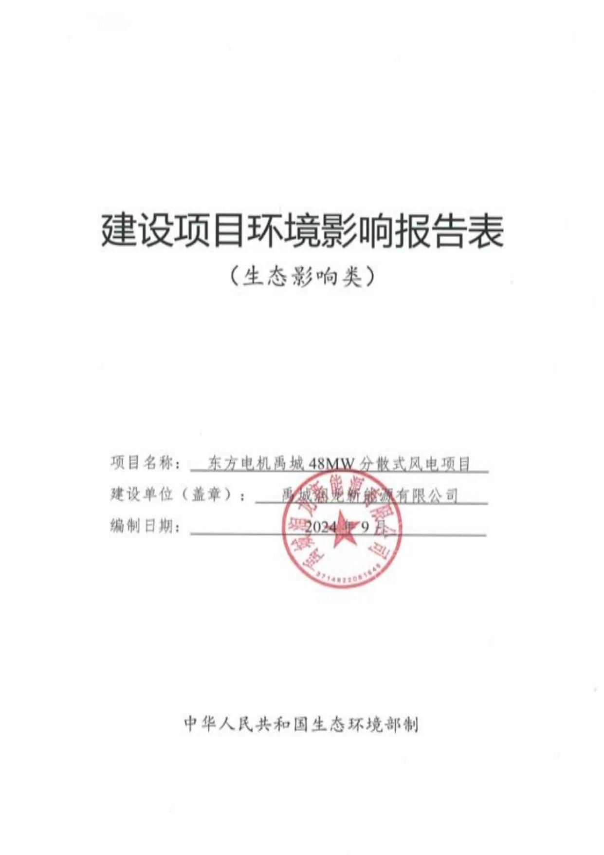 中国风电上半年新签订单80GW，机构预计全年营收将创新高