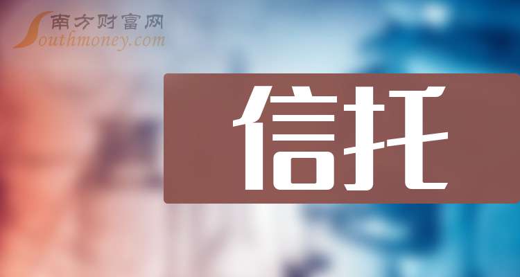 建元信托前三季实现营收1.89亿元 净利同比增长24.25%