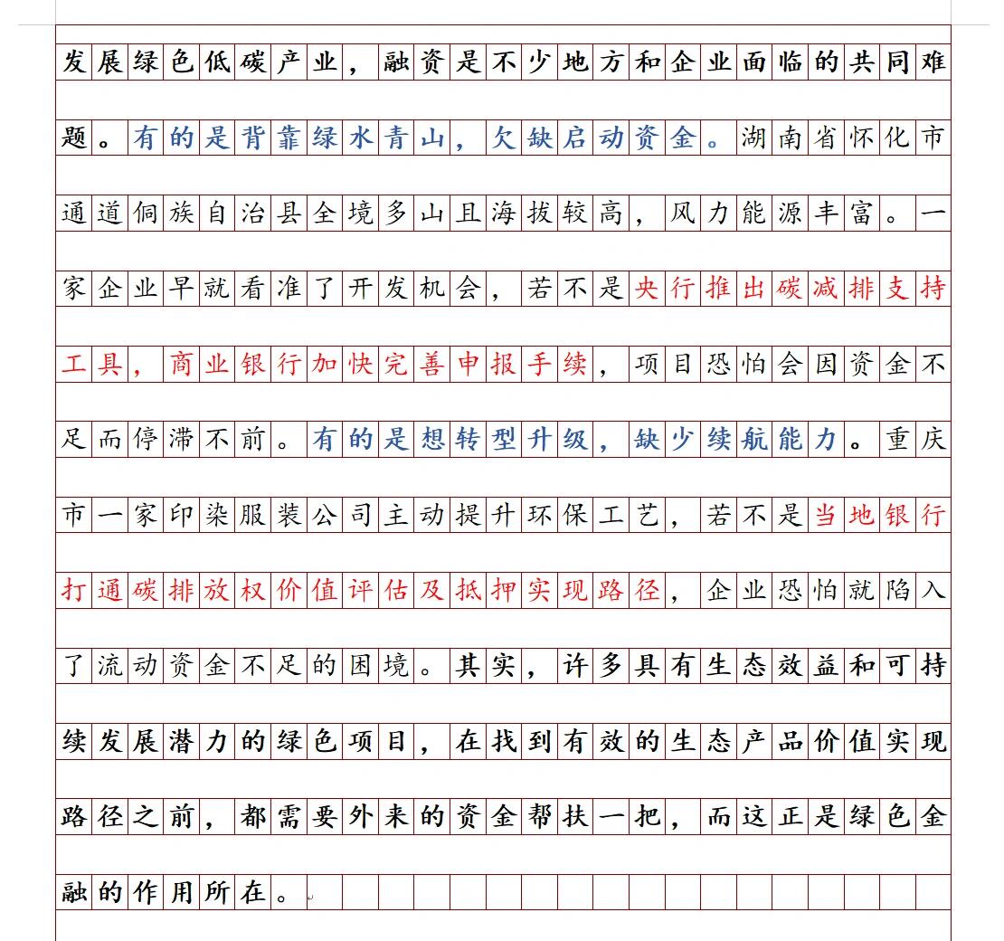 《金融“五篇大文章”的首都实践与探索》专栏第5期