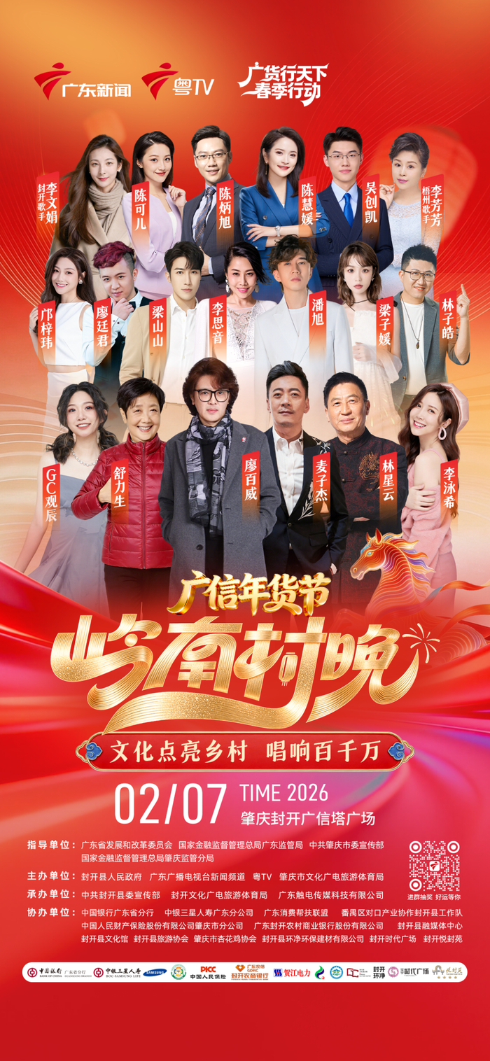 新华鲜报｜火热“村晚”！中国乡村动人年味