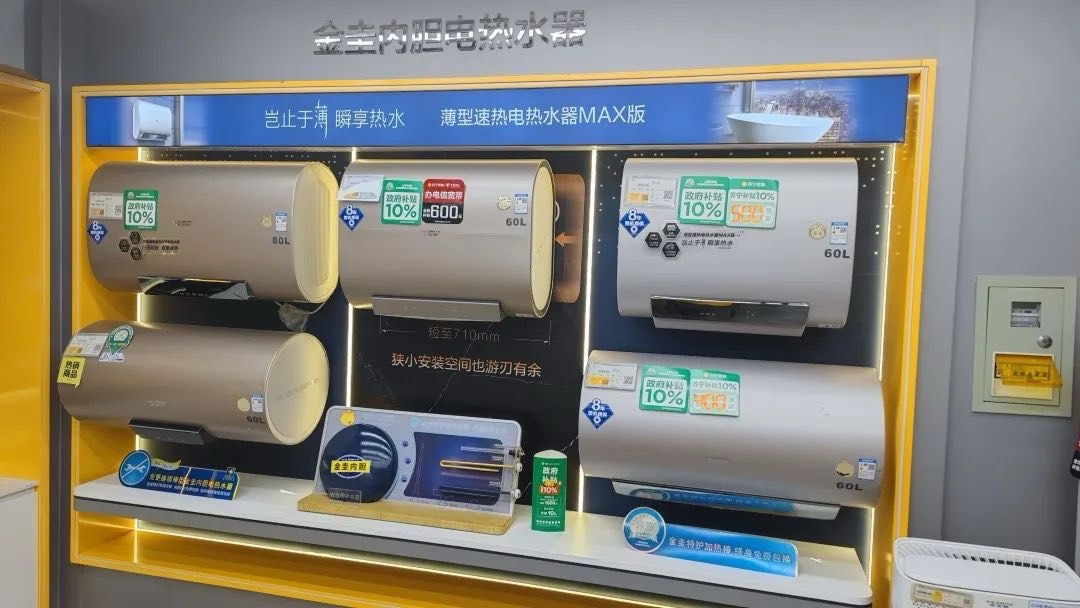 以旧换新撬动超2000亿元消费 绿色智能引擎作用凸显