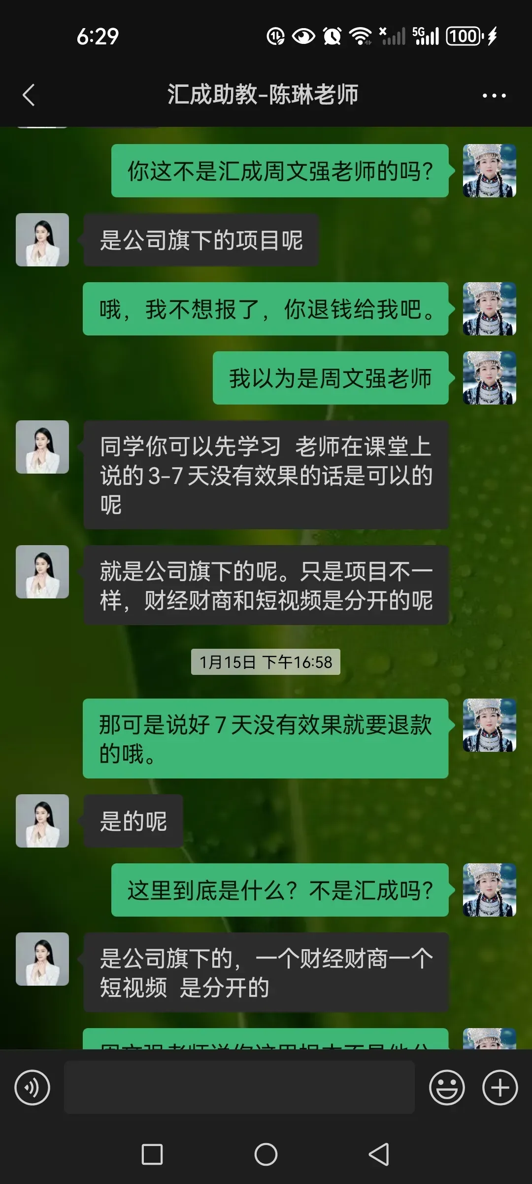 揭秘节日化理财骗局：假App、假导师与真损失