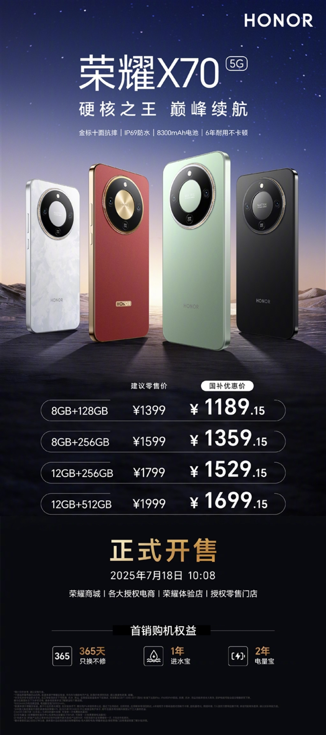 荣耀公司推出机器人手机