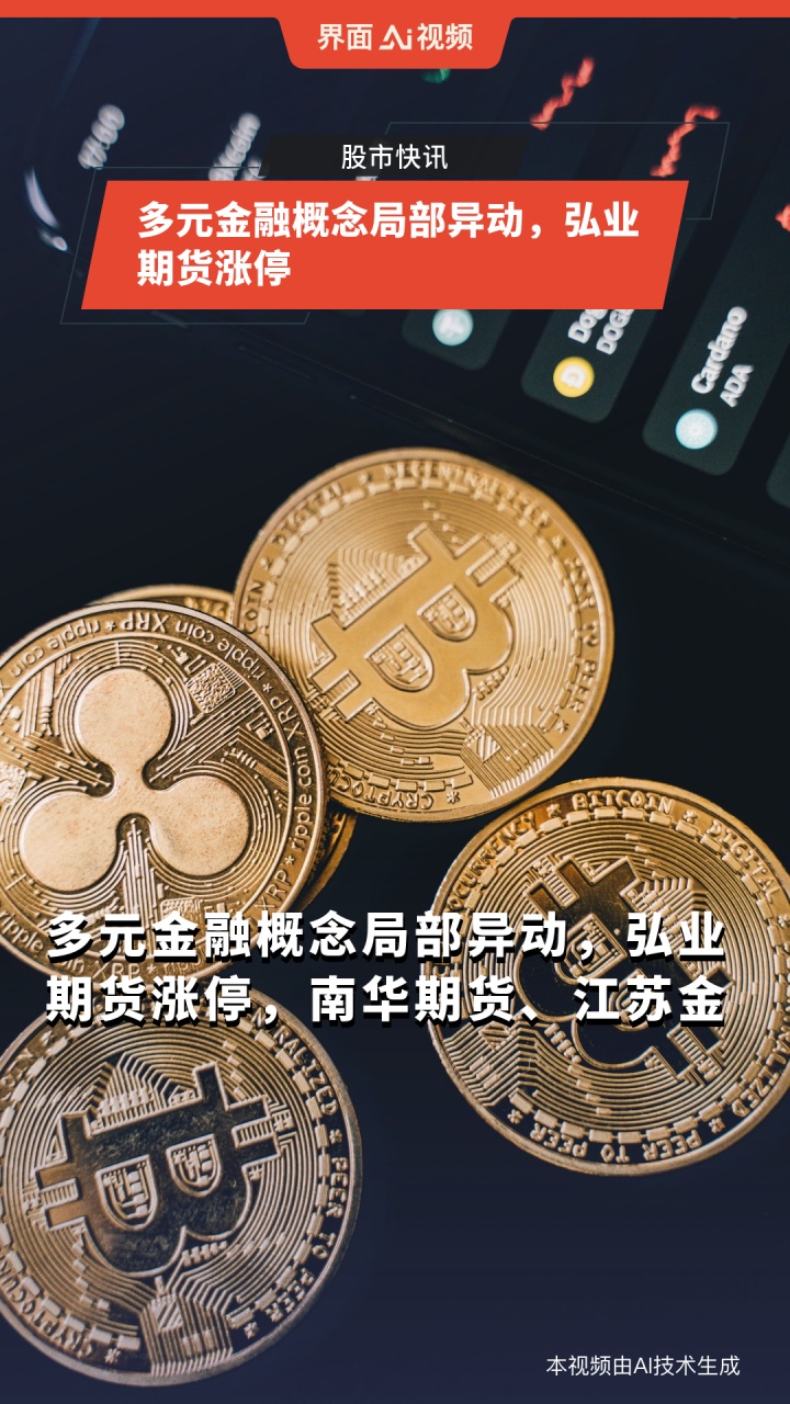 弘业期货：控股股东下属公司拟减持本公司不超过2.41%H股