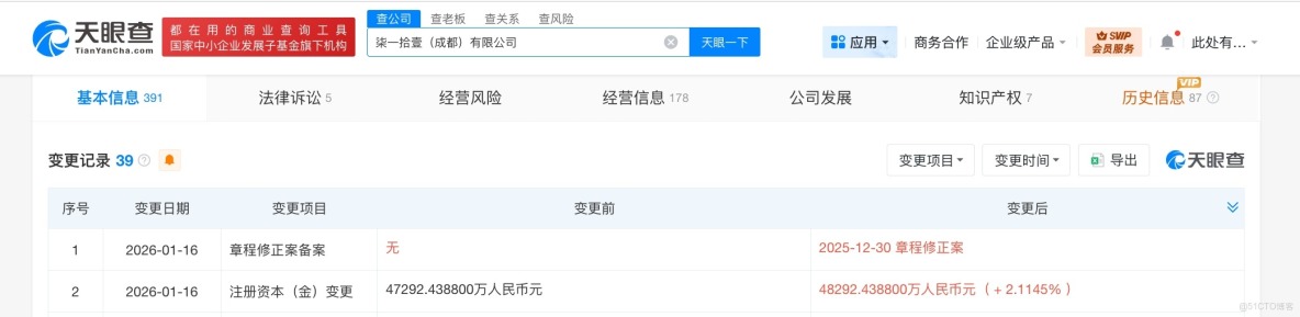 陕国投信托：拟参与长安银行增资 增资金额不超过8亿元