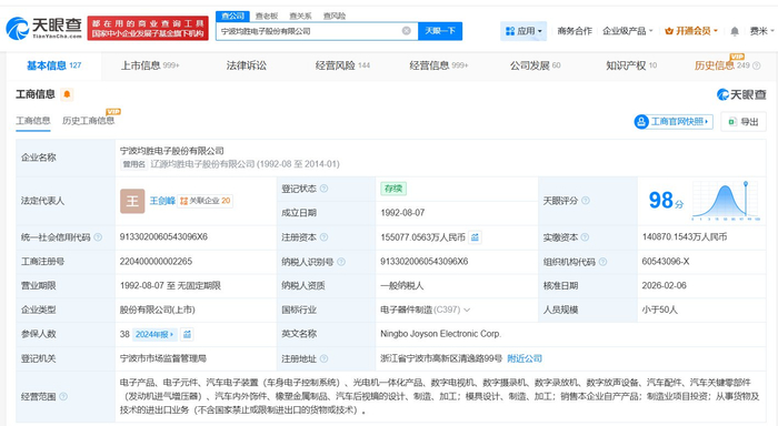 陕国投信托：拟参与长安银行增资 增资金额不超过8亿元