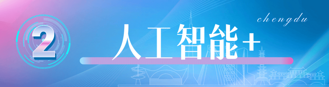 两会现场速递丨工业和信息化部部长李乐成：将大力推动人工智能和制造业“双向奔赴”