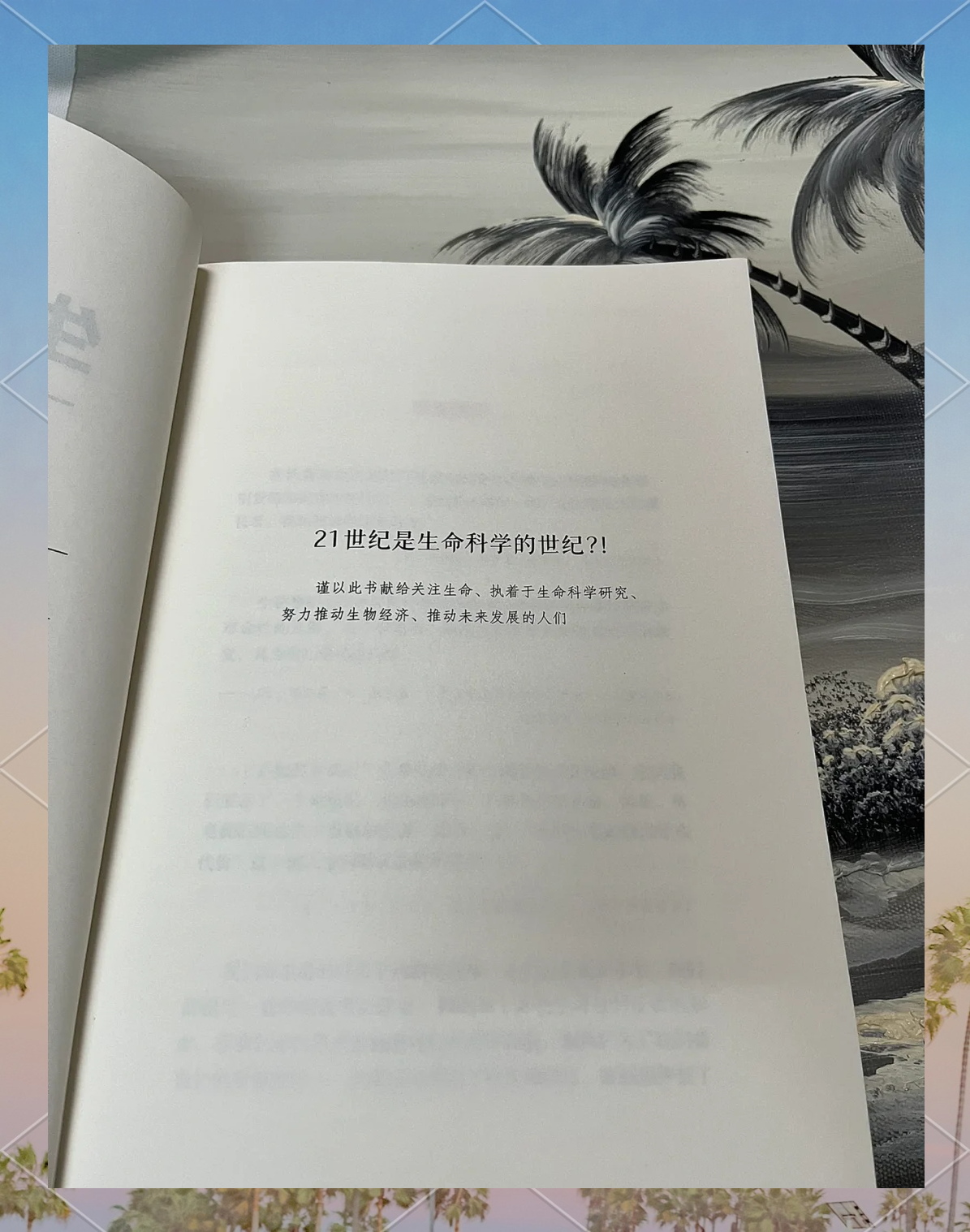 科技攻坚破局产业痛点 激活生物医药新动能