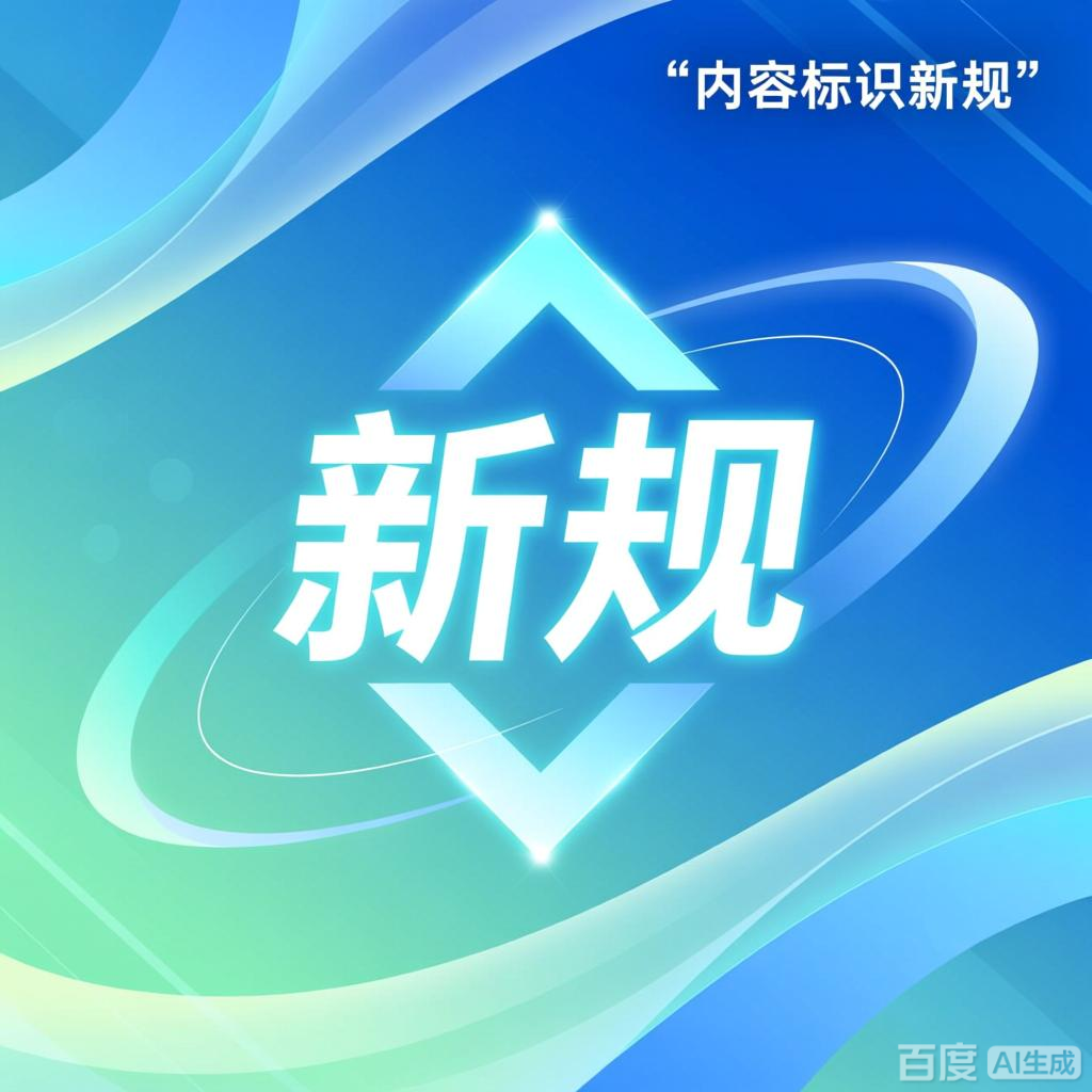 健全现代企业制度、提升规范运作水平 上市公司治理新规强化“关键少数”责任