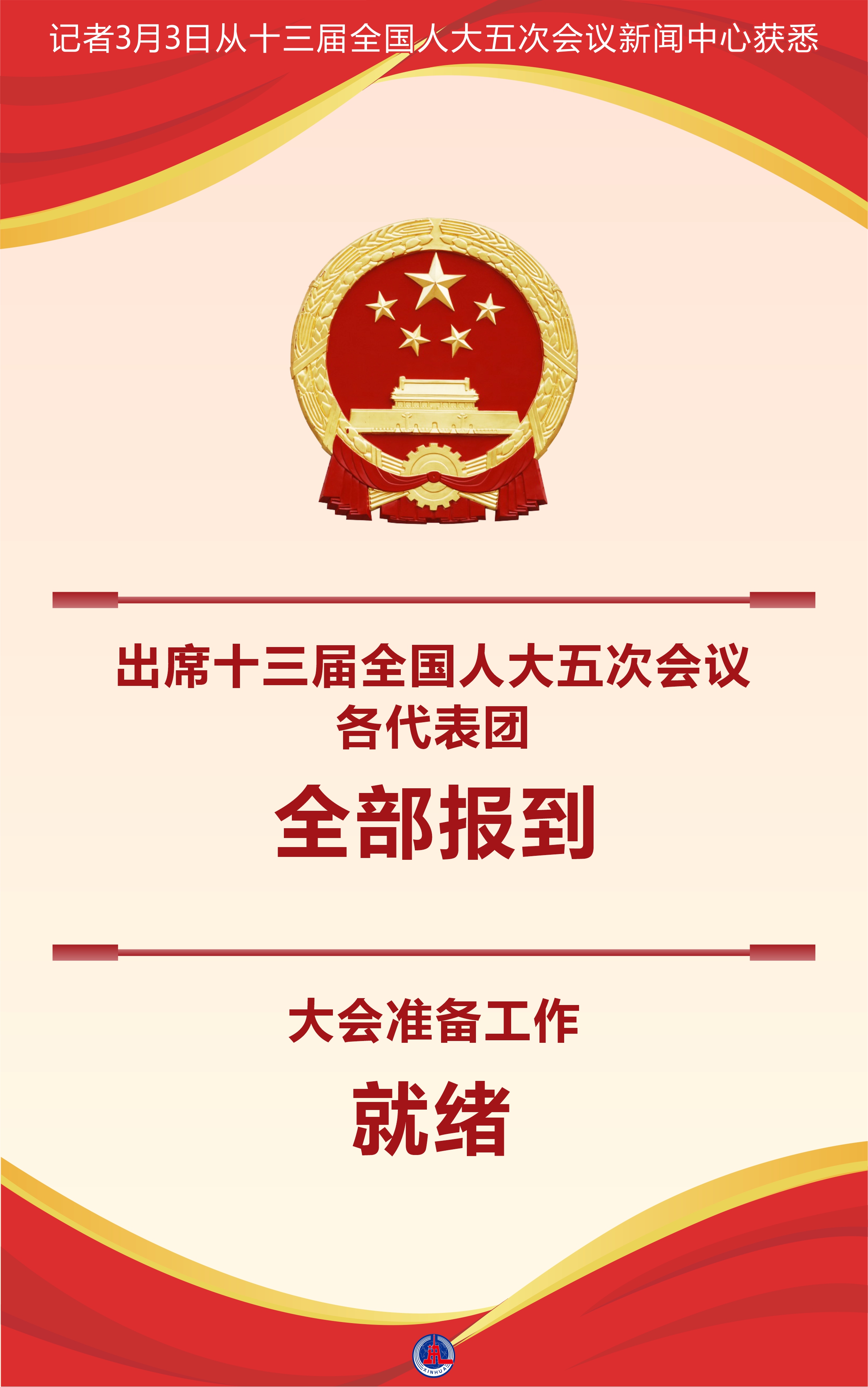 两会现场速递丨跑好中国汽车“下一程”——代表委员给出关键词