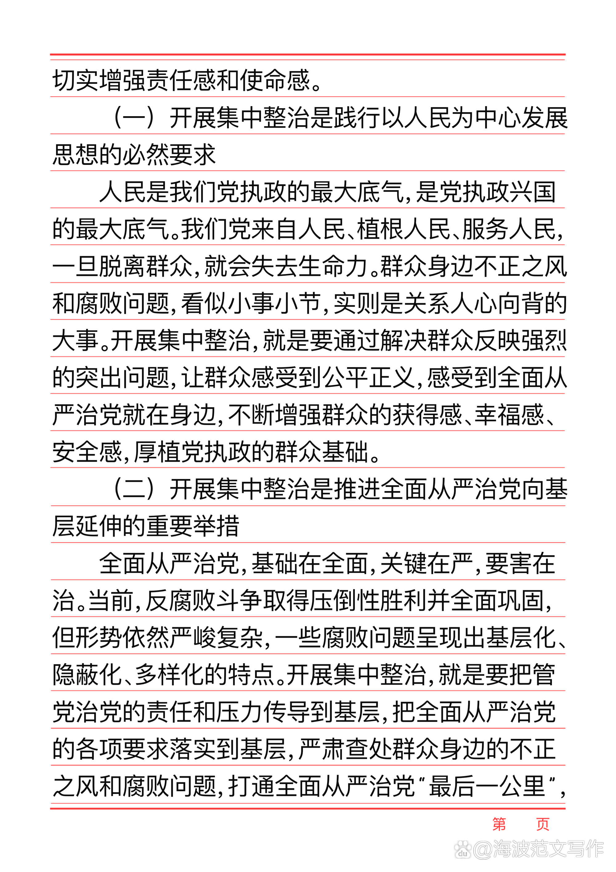 两会现场速递丨护生命之花 结经济硕果 夯强国之基——代表委员谈政府工作报告中的“体育任务书”