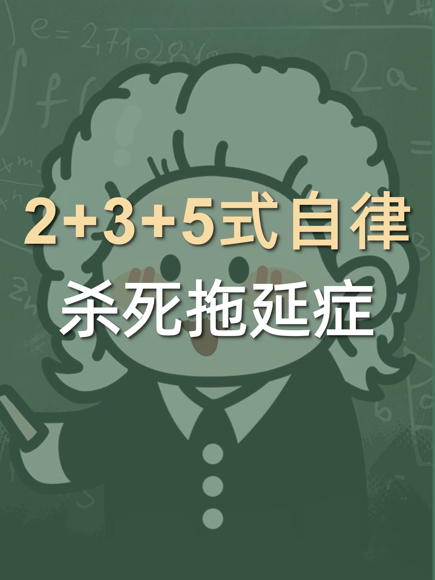 两会学习手记丨好规划和执行力要结合起来