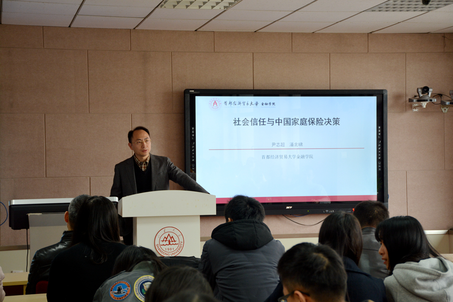 对外经济贸易大学保险学院教授、博导、院长助理王国军：用商业向善和更有效的反保险欺诈 守护保险业的理赔温暖