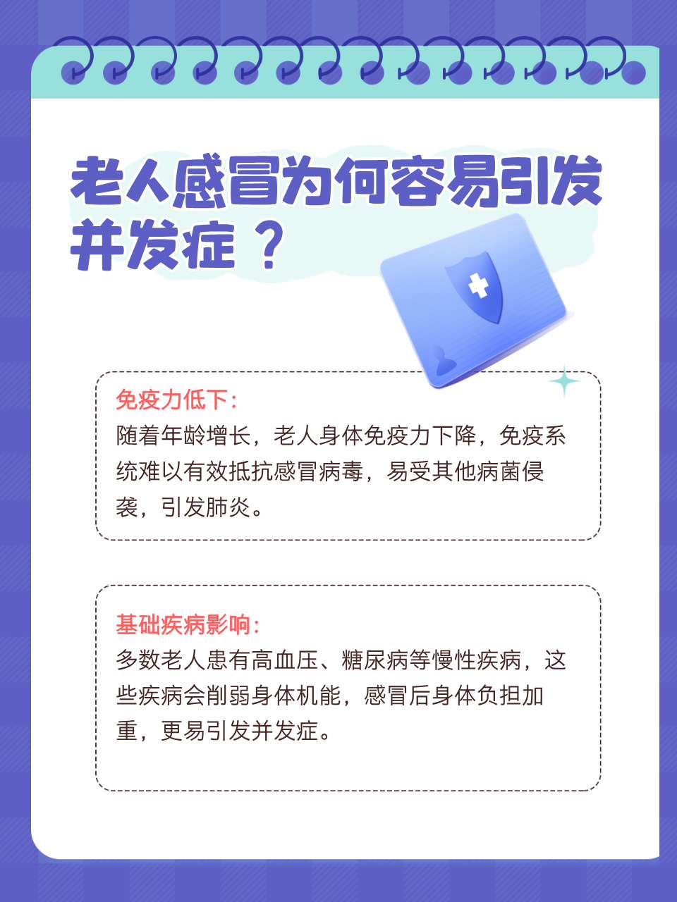 轻松健康：今起被正式纳入港股通