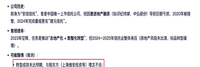 建元信托：公司已换领新的金融许可证