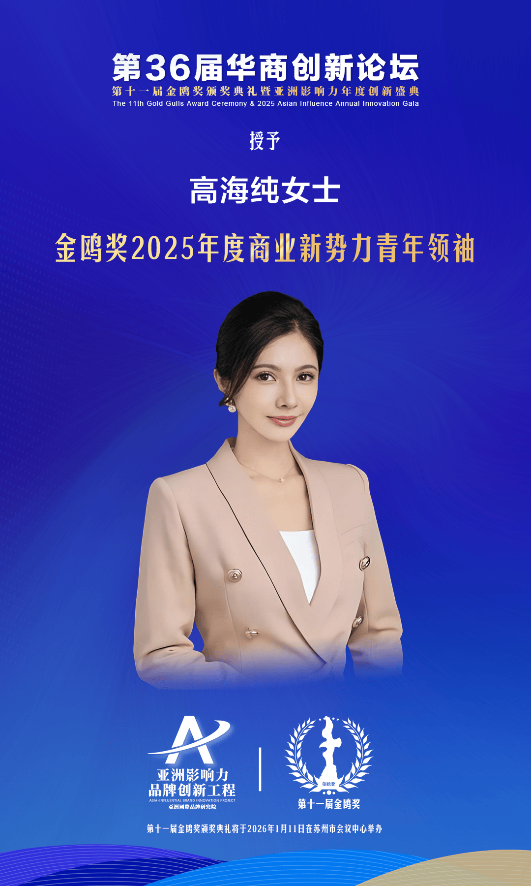 全国人大代表、天合光能董事长高纪凡建议：强化光伏行业知识产权保护