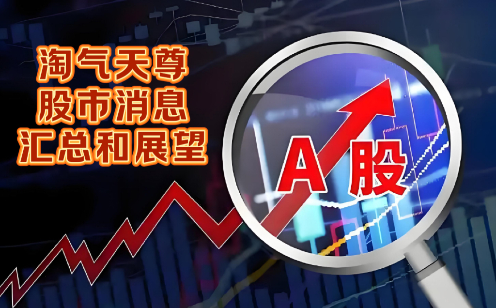 A股画风突变，但仍有逾20只基金单日涨超4%
