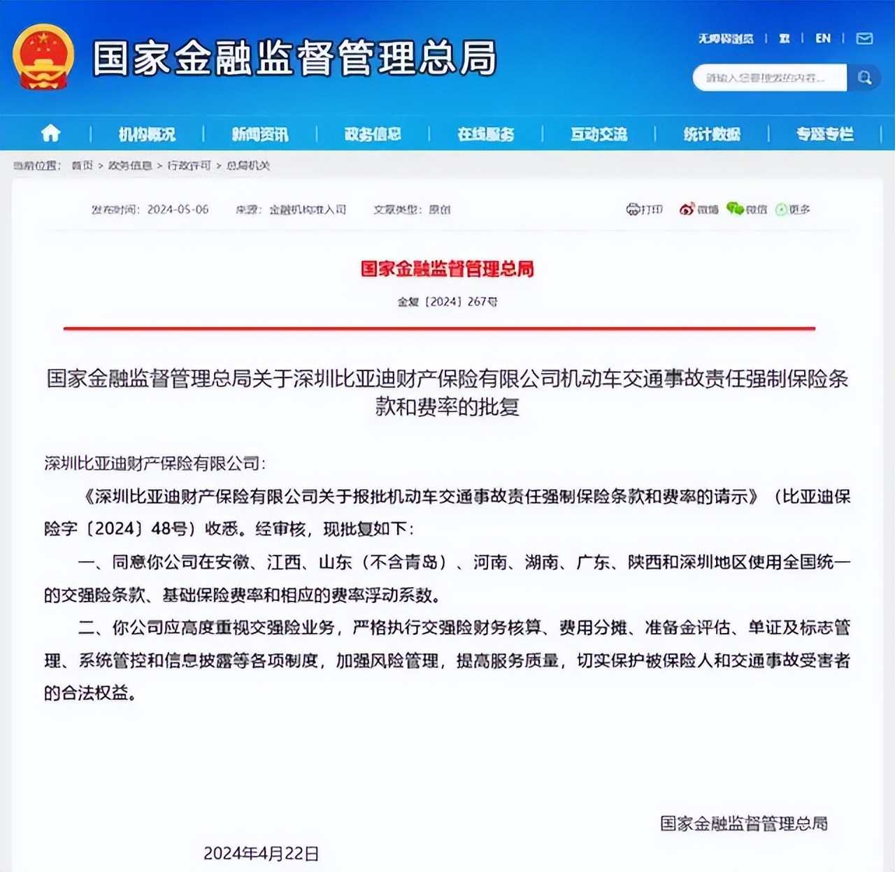 招商信诺人寿运营管理部总经理徐庆忠：构建“保险+健康”生态闭环 从风险补偿迈向全周期健康管理