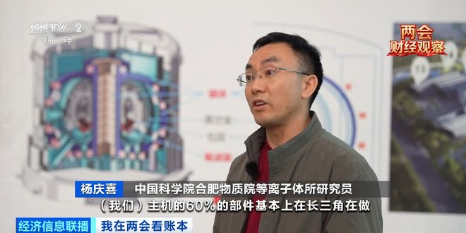逐梦“人造太阳”：浙富控股以关键装备深度入局 构筑中国聚变能源产业核心力量