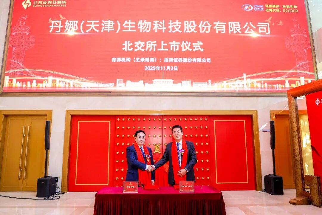 上市公司并购重组 与发展服务平台正式亮相