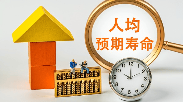 两会精神看落实丨人均预期寿命提高到80岁的目标怎么实现？