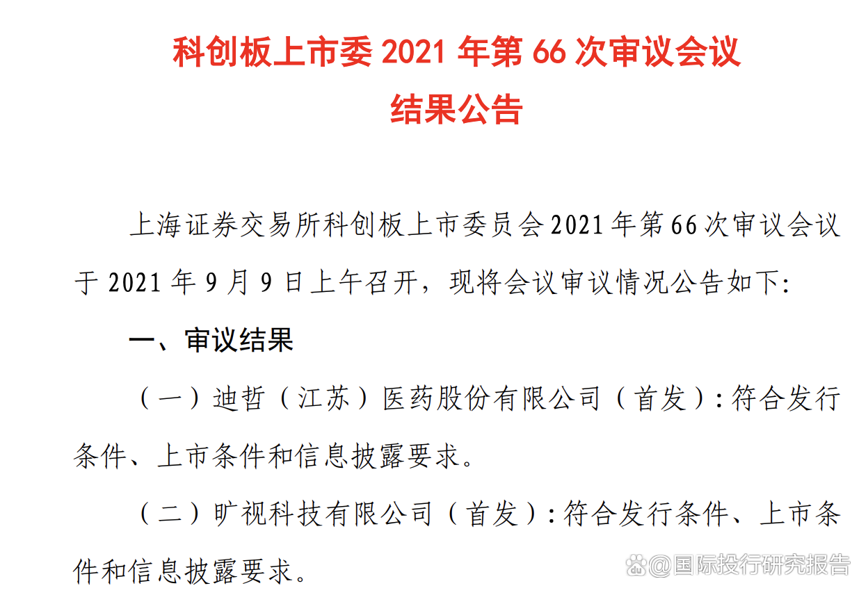 证监会：不断夯实科技监管基础