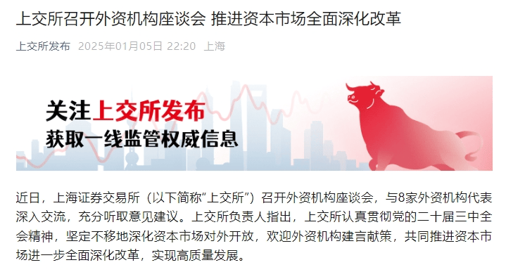 证监会：持续推动新“国九条”和资本市场“1+N”政策落实落地