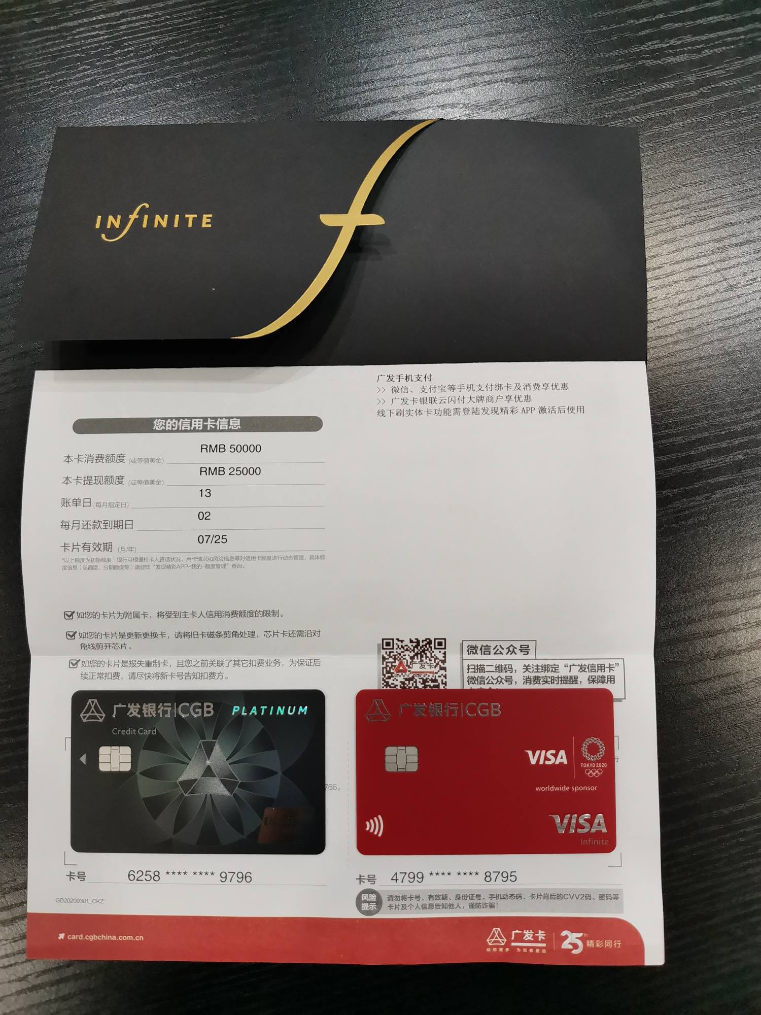 广发信用卡经营转型深化 系列高端卡推进零售融合