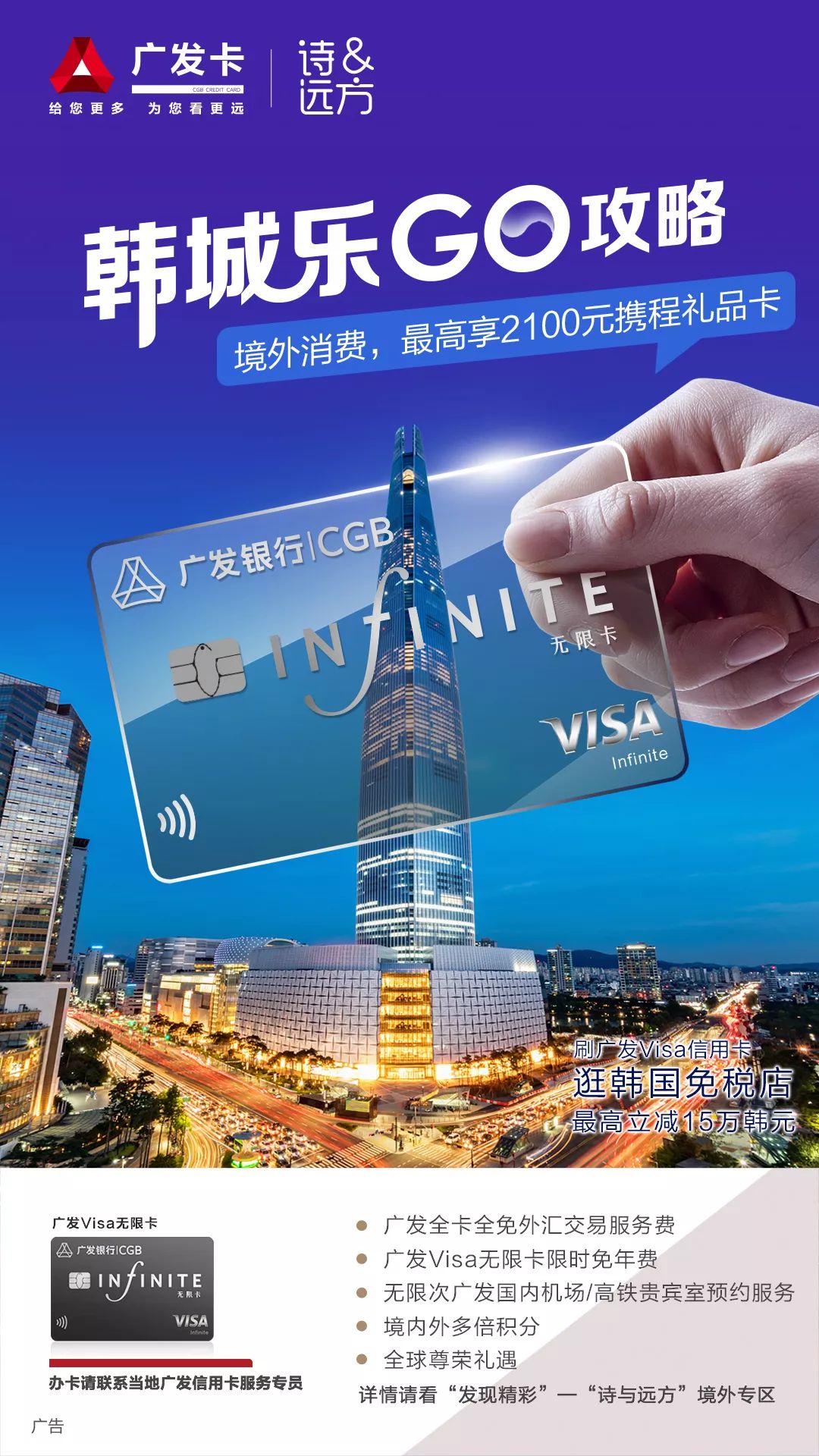 广发信用卡经营转型深化 系列高端卡推进零售融合
