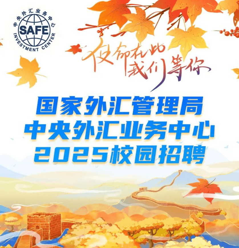 国家外汇管理局：2024年9月末我国银行业对外金融资产15642亿美元