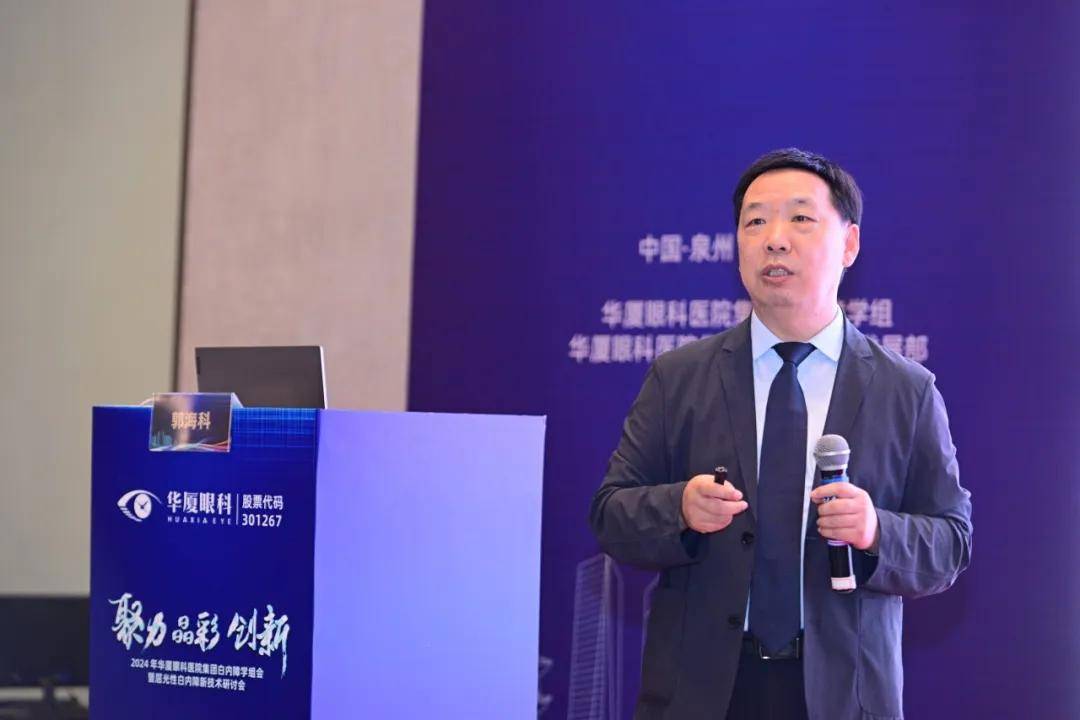 华厦眼科2024年三季报：“双三甲”实力蓄势待发 短期增速放缓难掩券商看好