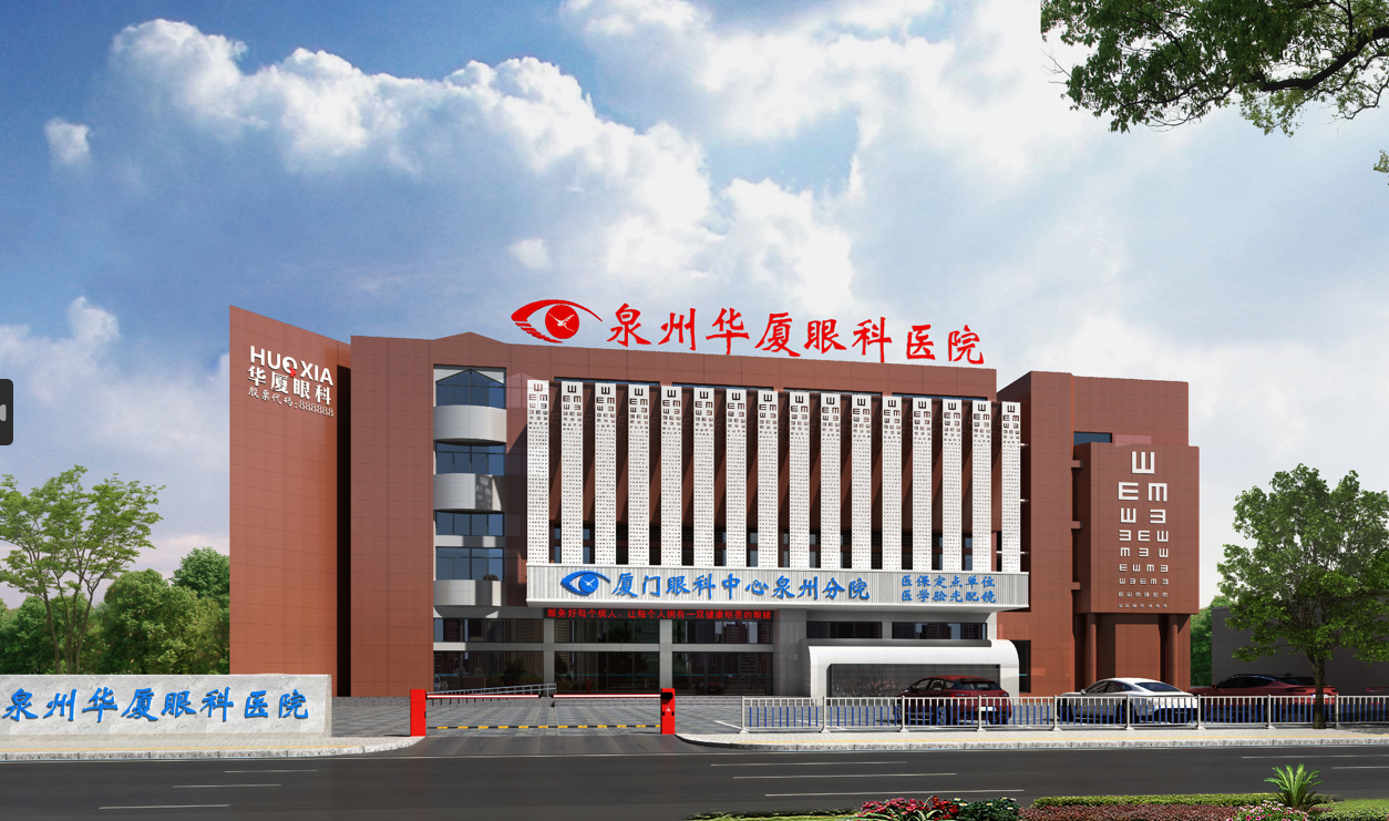 华厦眼科2024年三季报：“双三甲”实力蓄势待发 短期增速放缓难掩券商看好