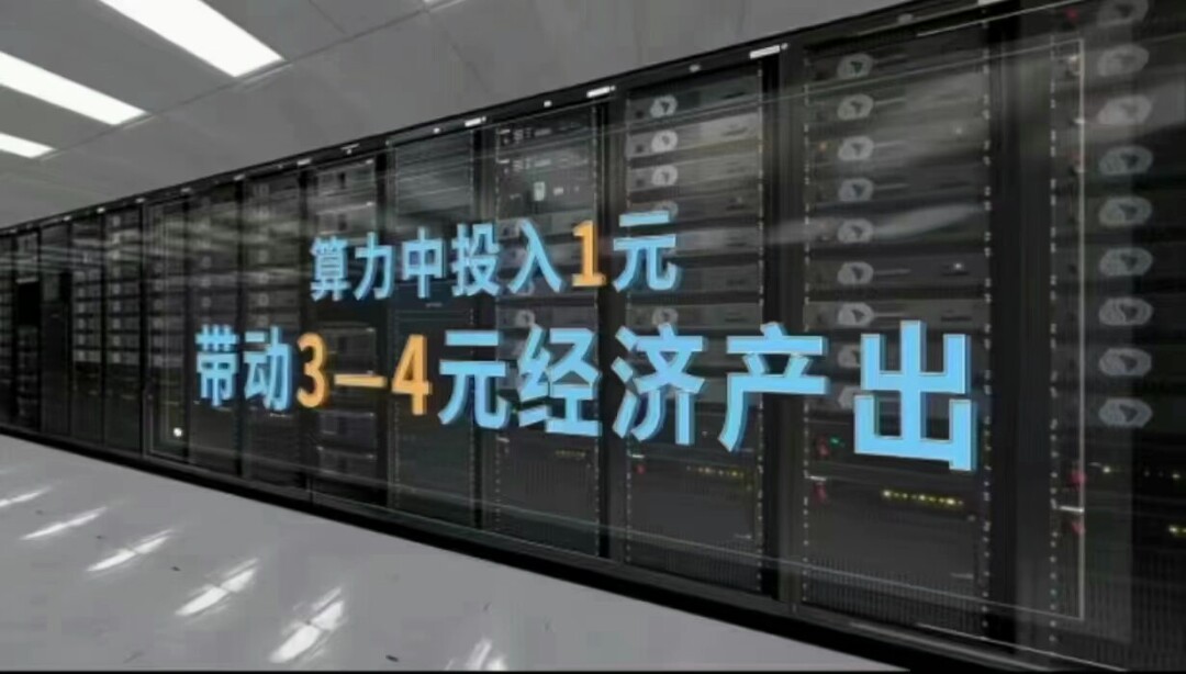 降成本强基建 “东数西算”工程启动三周年：加速织就算力网络