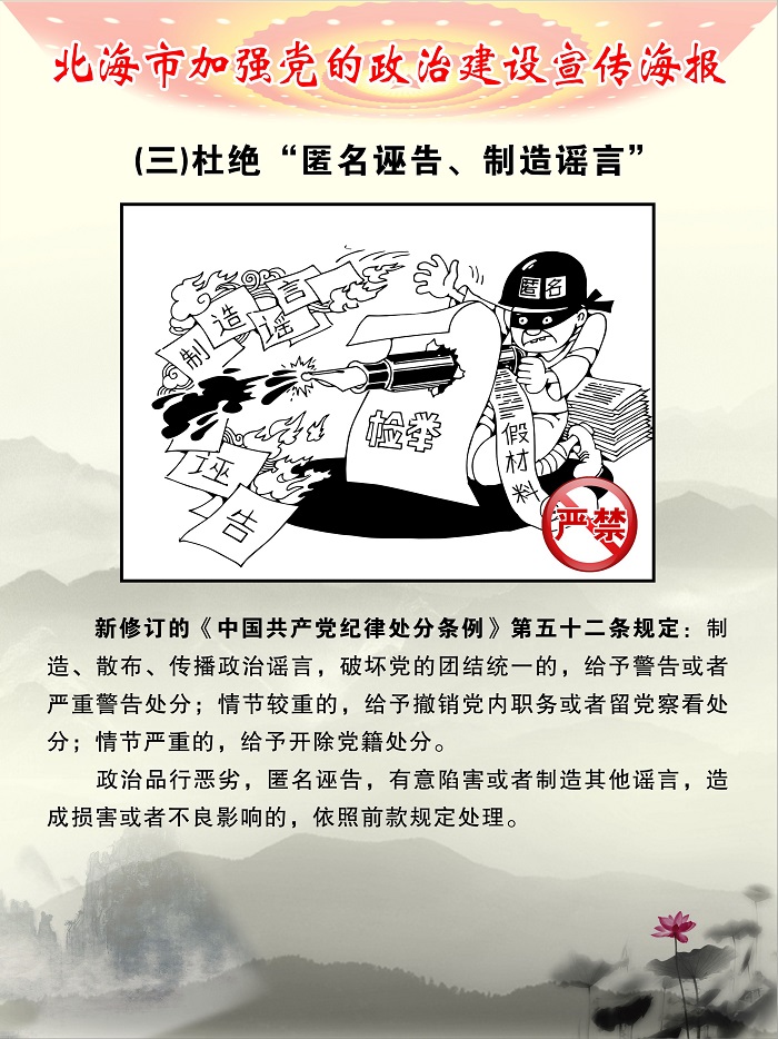 证券从业人员 切勿触碰违法持股“红线”