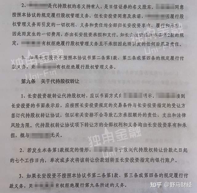 证券从业人员 切勿触碰违法持股“红线”