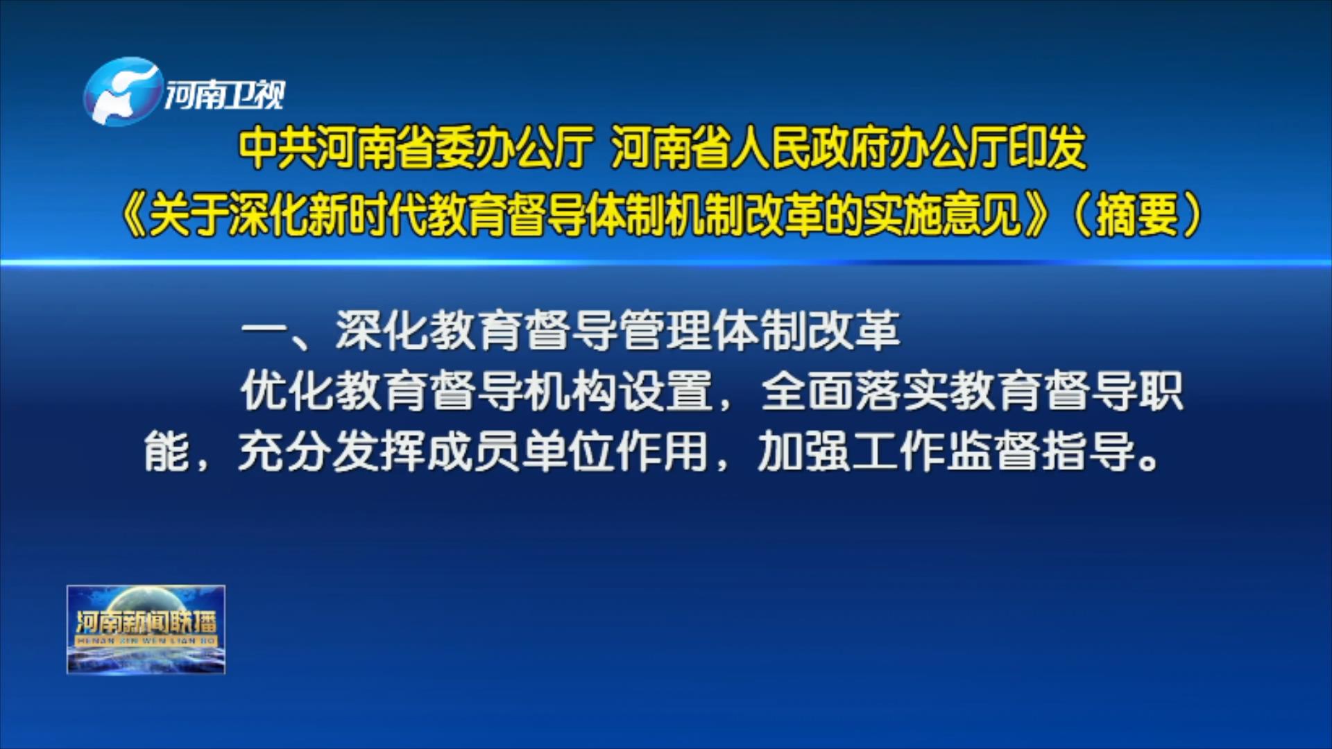 中共中央办公厅印发《全国党员教育培训工作规划（2024－2028年）》