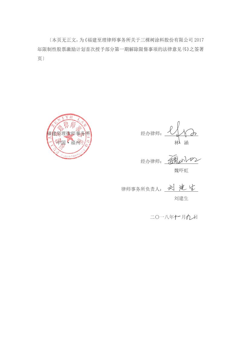 创世纪推出2025年限制性股票激励计划