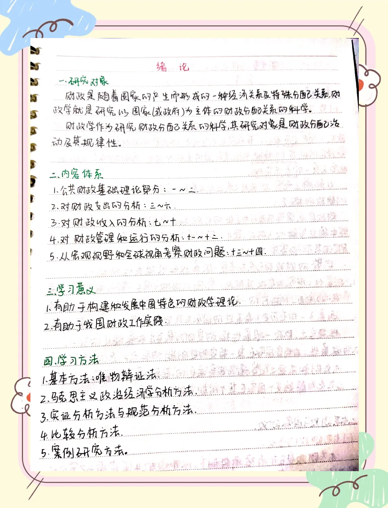 从“国家账本”看更加积极的财政政策如何发力——两会经济观察之一