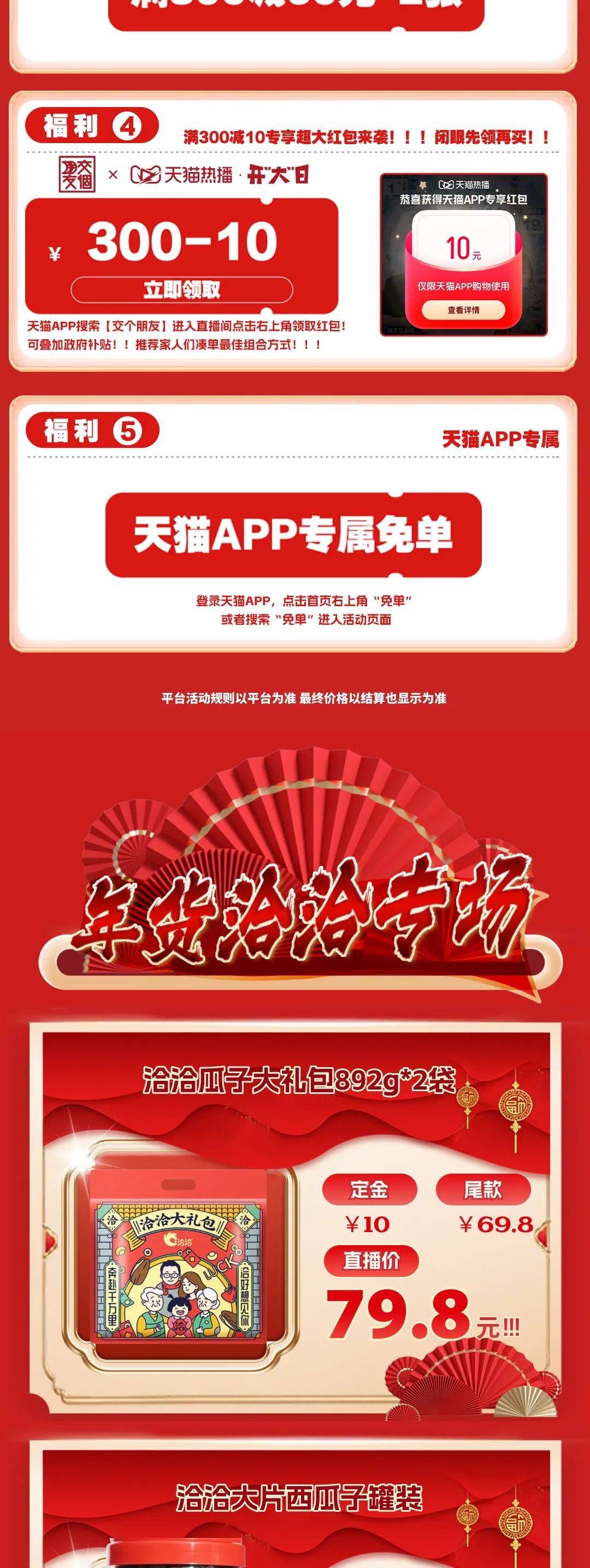 上新品扩渠道 休闲零食企业备战年货节