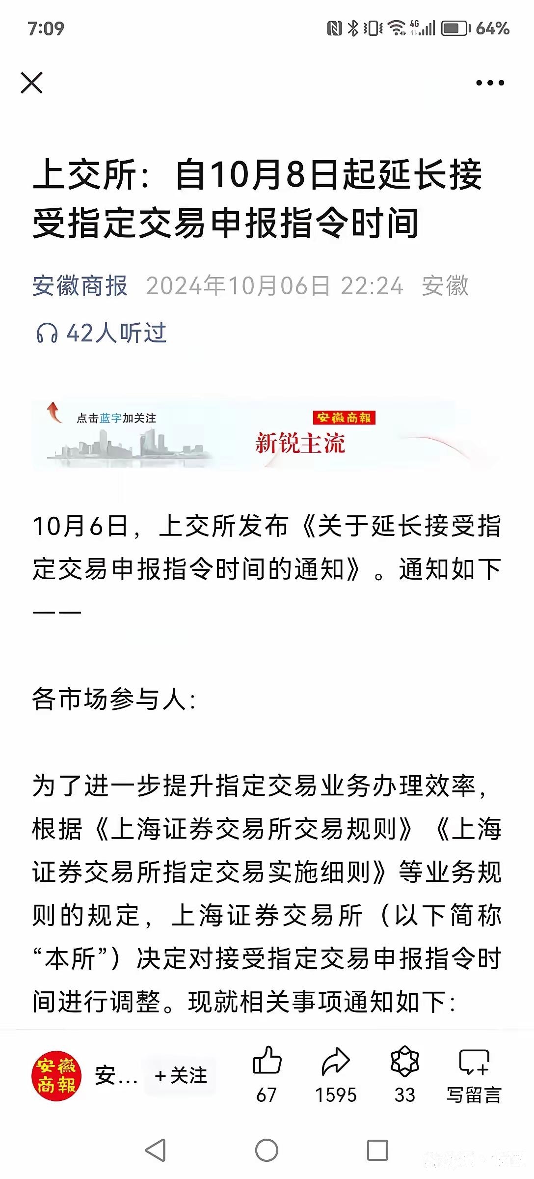 开盘前，中央汇金重磅发声