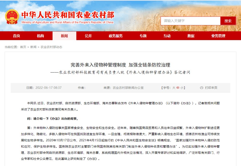 卫星网络国内协调管理新规5月1日起施行