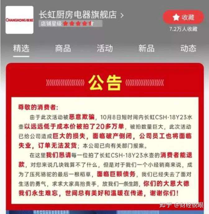 长虹控股集团：坚决维护资本市场稳定