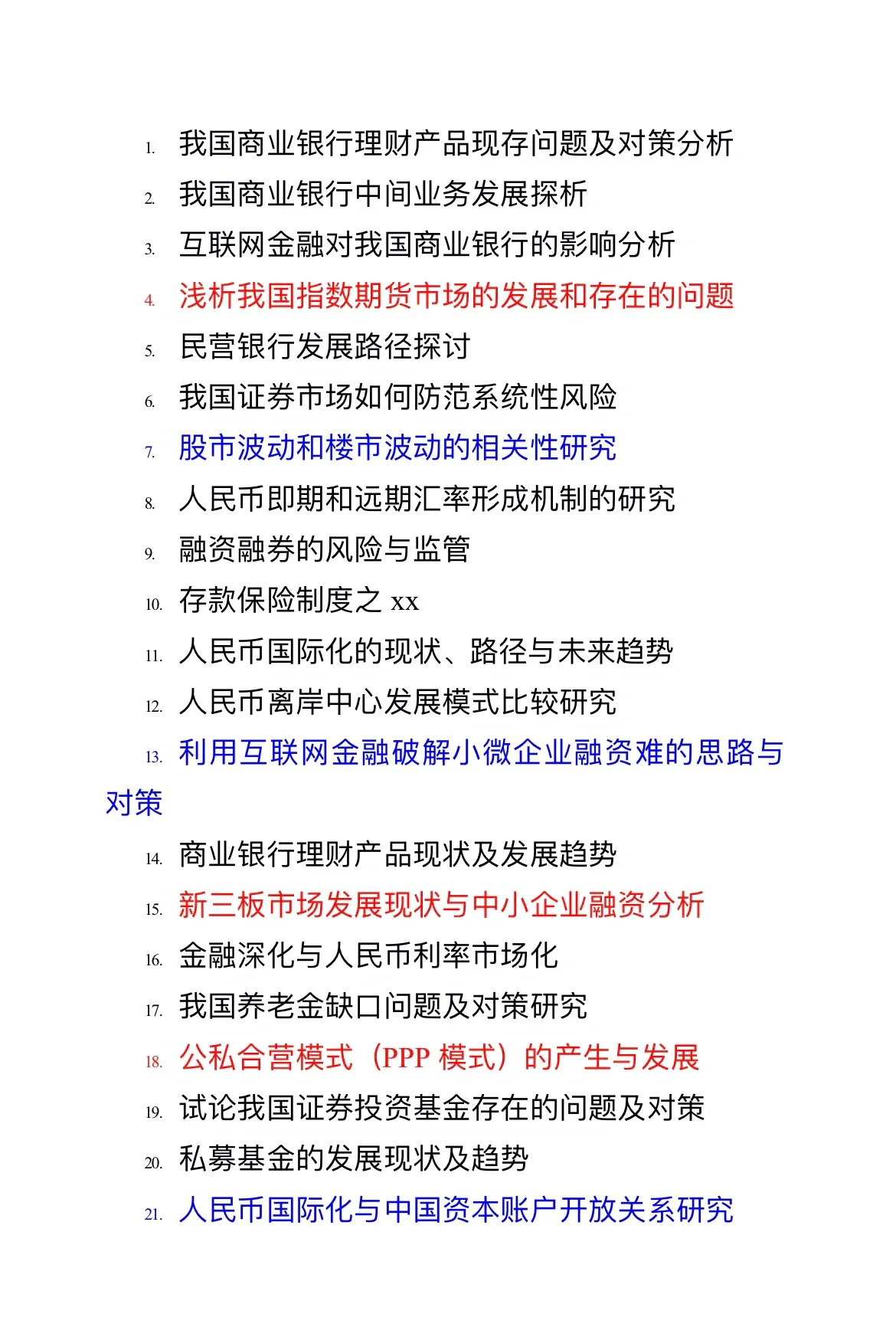 北京金融监管局：努力提升北京金融服务的国际化和人性化