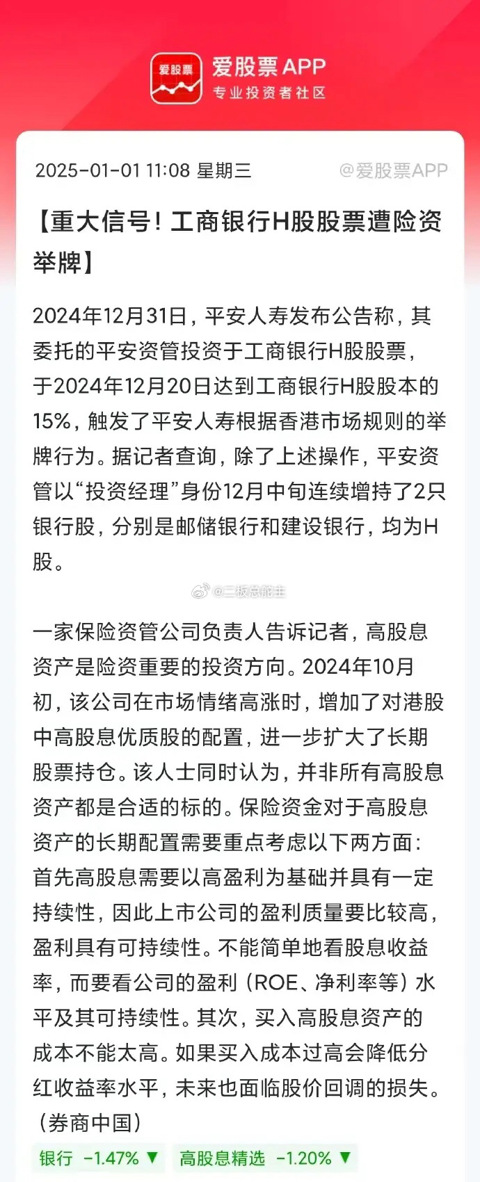 工商银行：积极支持上市公司股票回购增持 对接企业资金需求近500亿元
