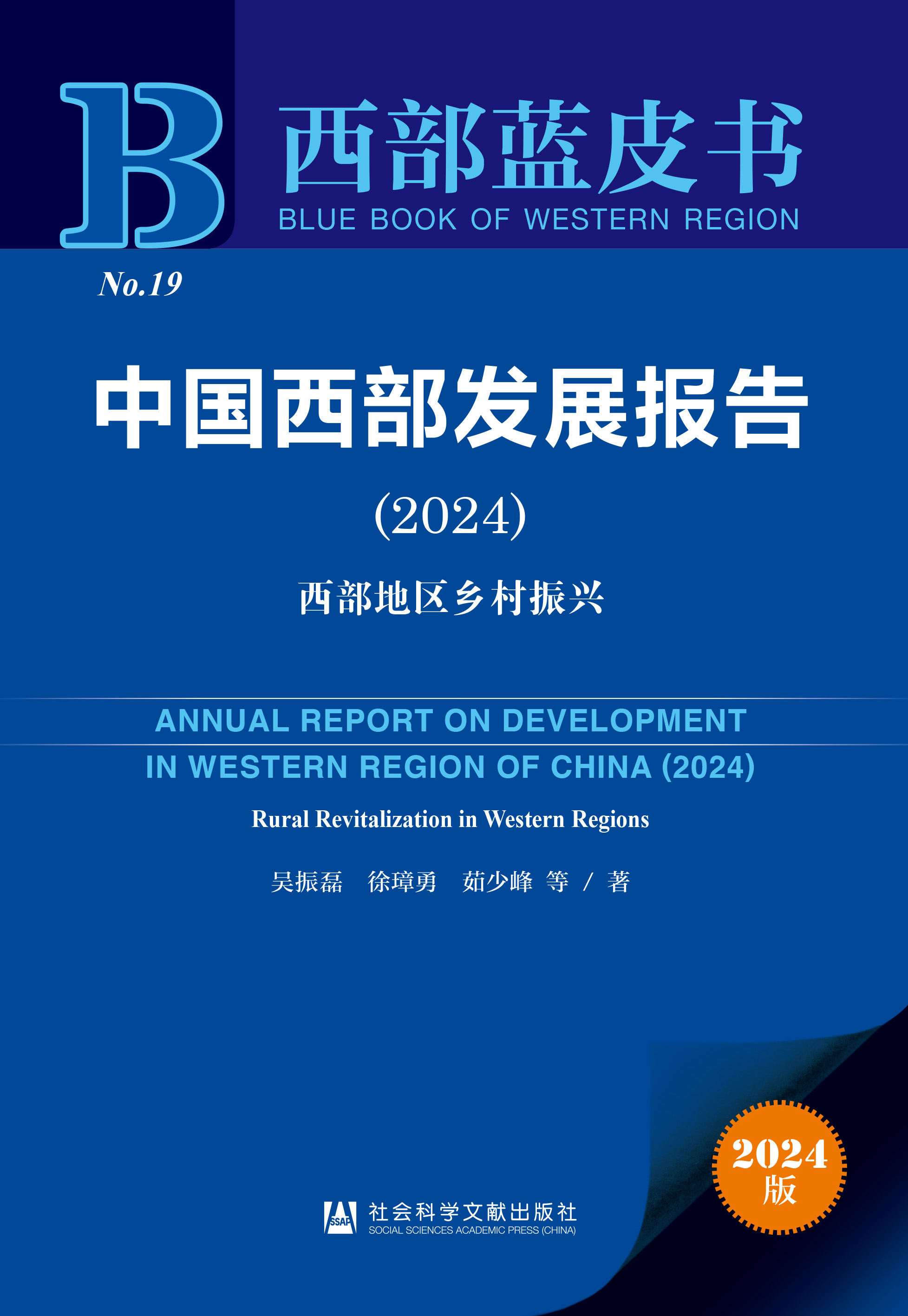 开放、创新、共进——第二十届中国西部国际博览会上的发展脉动