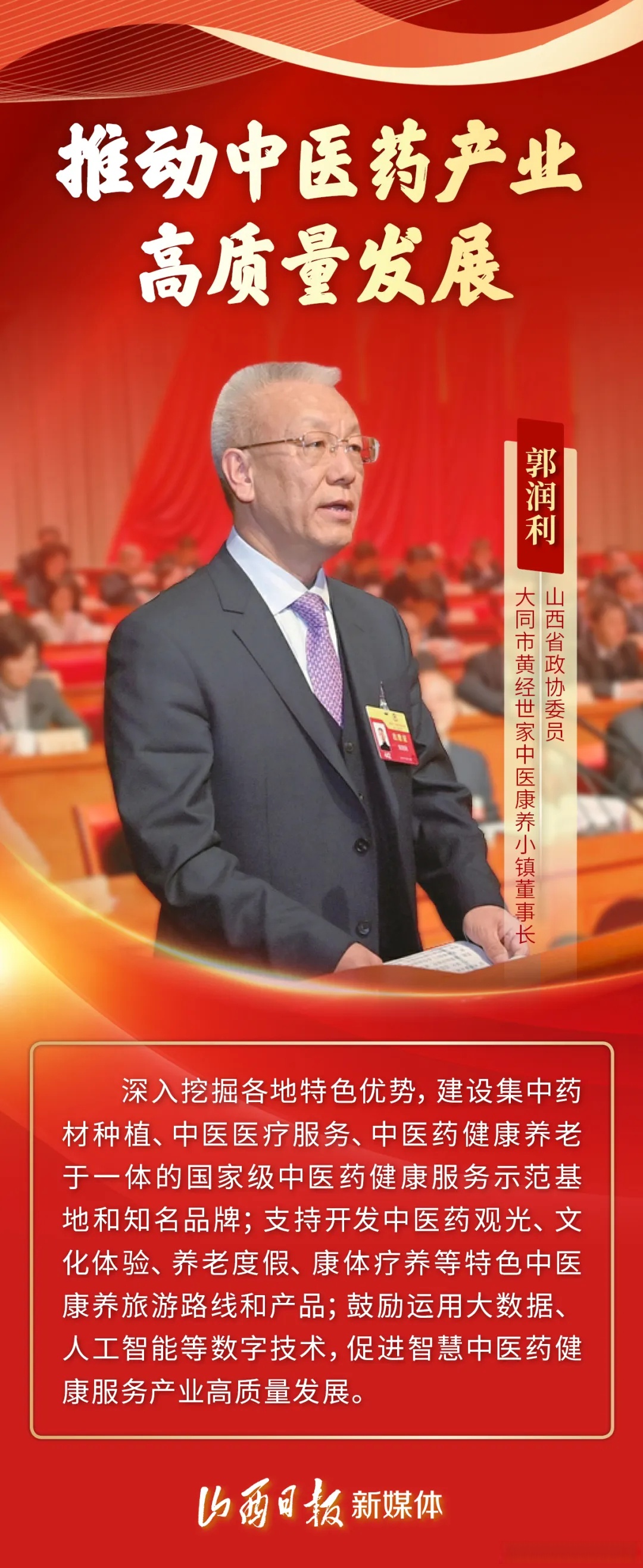 搭建平台、设立基金、强化支持 地方两会代表委员建言并购重组高质量发展