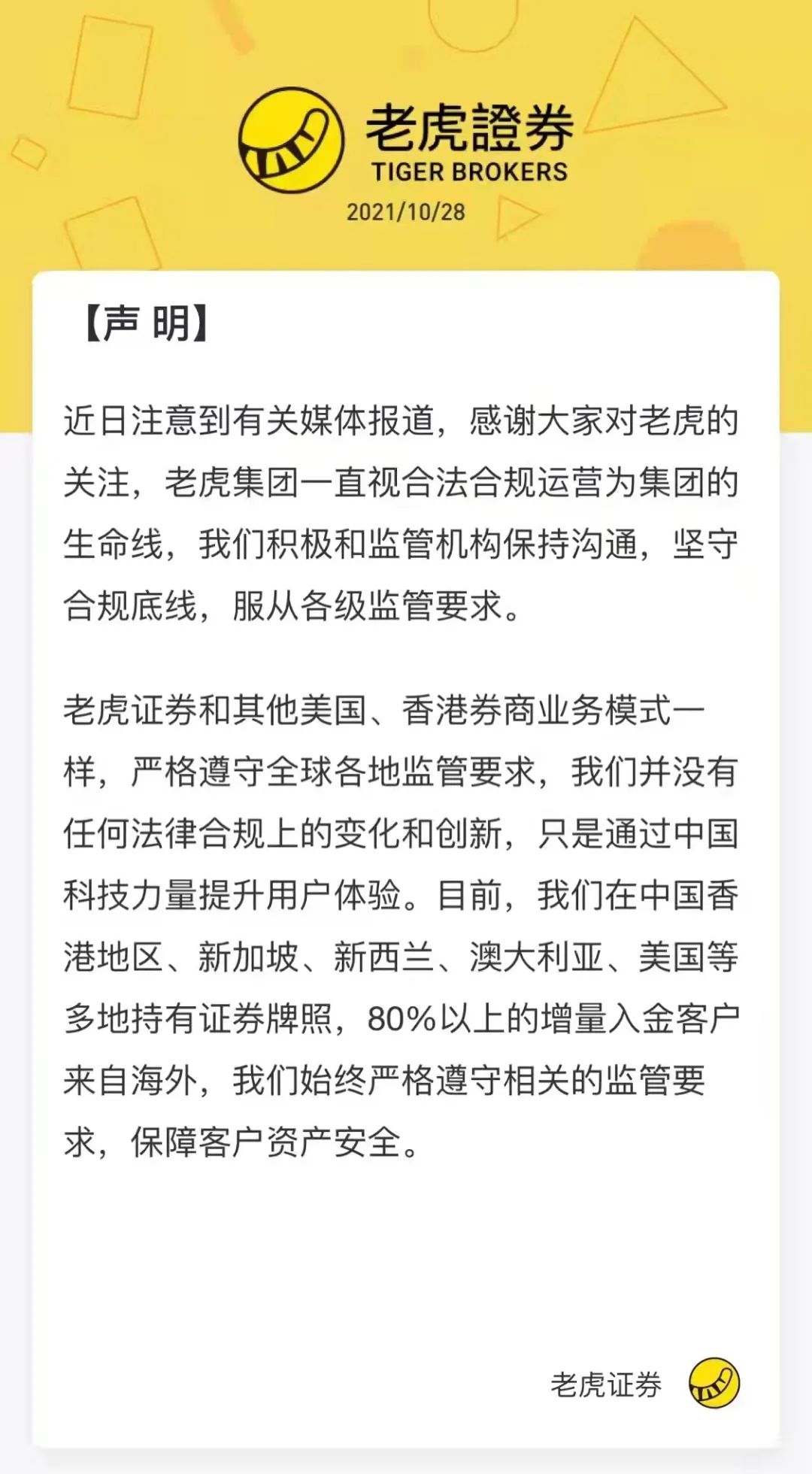 “科技力量”正从流程工具变身证券行业战略引擎